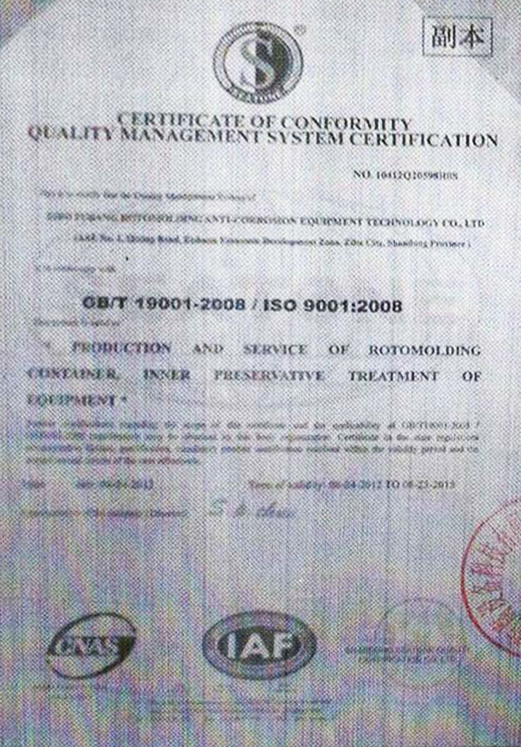 质量管理体系认证