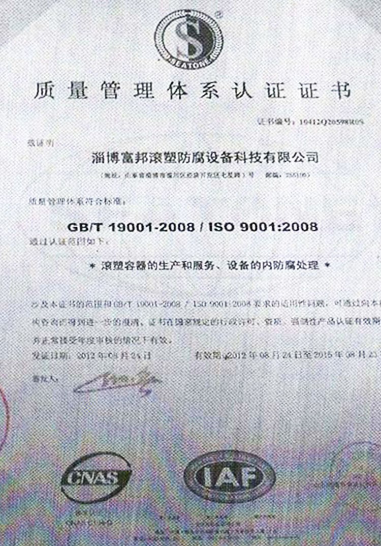 质量管理体系认证2